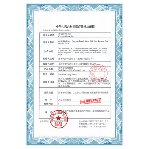 库博光学欧柯视水凝胶日抛30片近视隐形眼镜透氧水润官方正品进口 - 图2