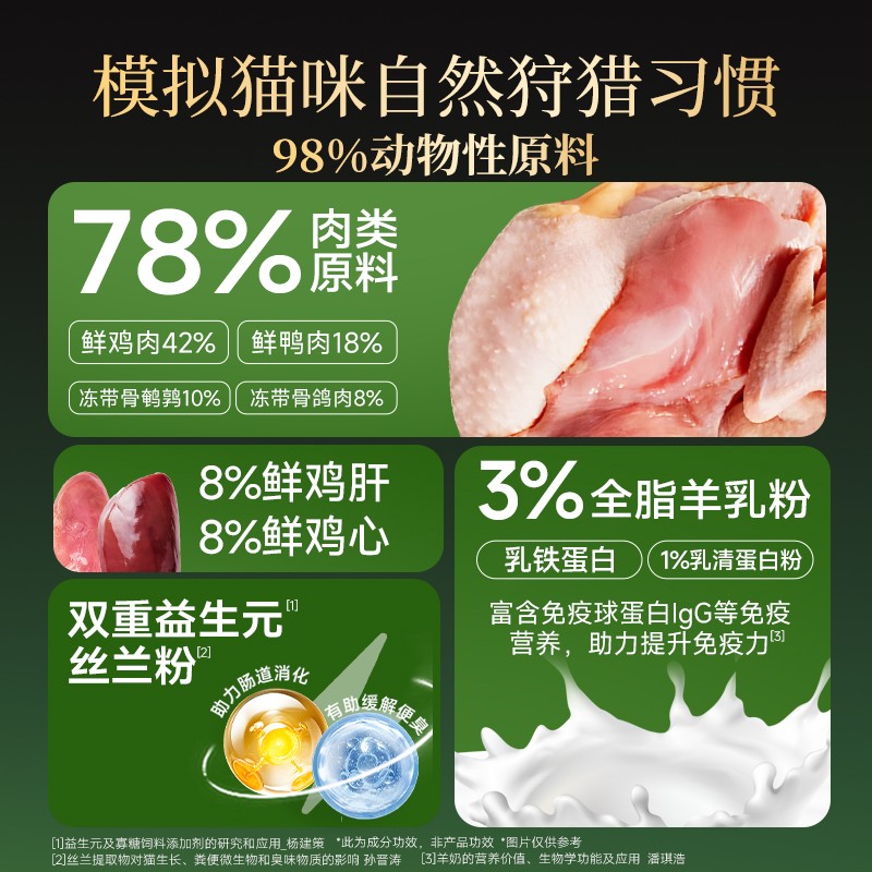 宽福奶角脆全价主食冻干生骨肉自然食谱多肉无谷猫粮鲜肉鸡肉鸭肉 - 图0