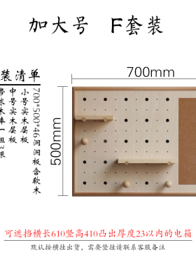 洞洞板配件隔板挂钩实木置物架