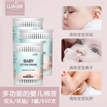 Wow love baby disposable double-head cotton stick baby special fine cotton stick newborn small head out of the ear nose paper stick