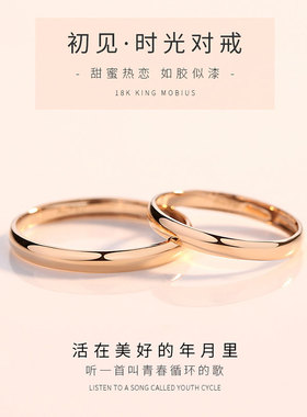 18k玫瑰金戒指750黄金色情侣对戒
