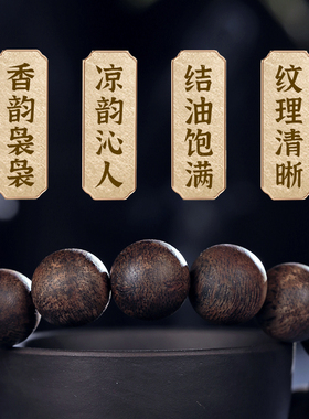 海南奇楠沉香手串8~14mm