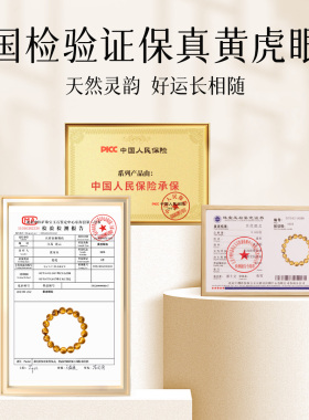 天然黄虎眼石手串水晶玛瑙