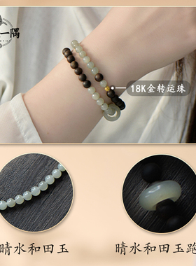 文莱沉香新疆晴水和田玉双圈女士真品天然沉香手串国风显白礼物钏