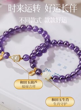 乌拉圭天然紫水晶手串女款九紫离火招财手链生肖转运珠情人节礼物