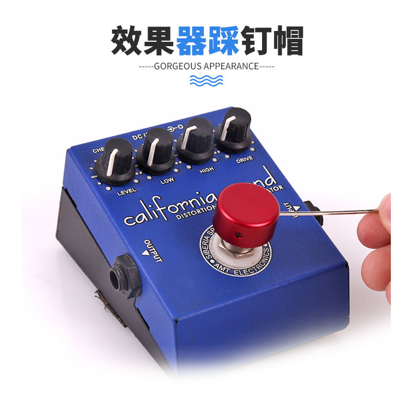 Flanger 铝合金踩钉帽 电吉他单块综合效果器脚踩冒保护套壳配件 - 图0