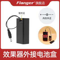 Flanger Effecter 9V Battery Case Warehouse Electric Guitar Single Block Integrated External outdoor mobile power DC plug