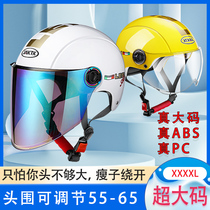 Electric car Large size Size Safety Helmet Male Female Special Large Size Large Head Circumference Increased Code Summer 4xxxxl Half Armor 65 Safety Helmet