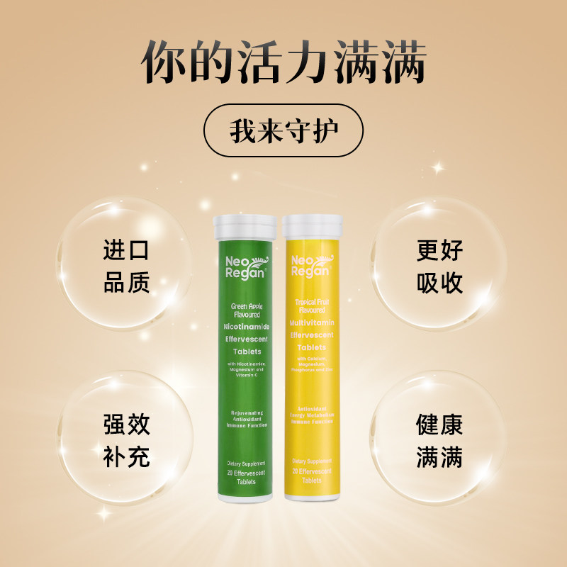 neo regan新西兰成人多维c vc维b BIOPHARMA海外维生素C