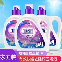 Special price promotion Weixin lavender laundry detergent 4 26kg rosemary large bottle of soft and smooth protective clothing for brightening and clean