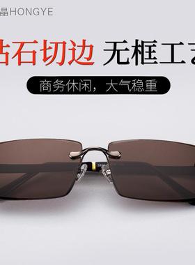 眼镜镜无框水晶石头太阳男天然墨镜切边东海防蓝光老花高清老人目