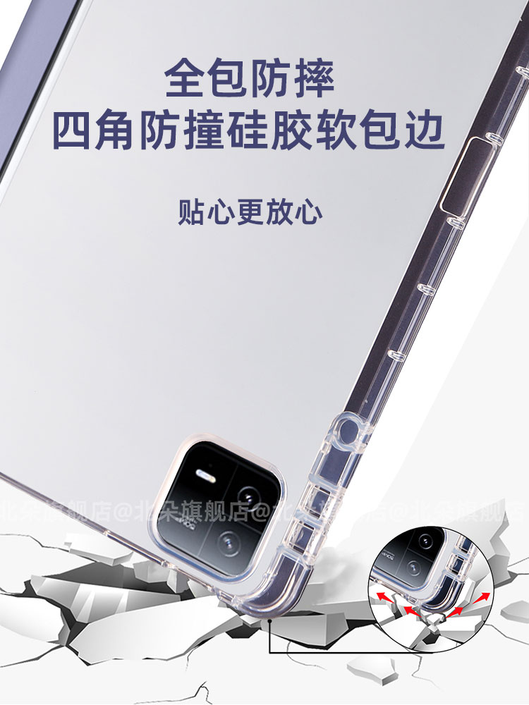 适用小米5平板6保护套透明笔槽5pro平板6por保护壳6pro红米平板redmipad硅胶全包pad电脑11英寸防摔散热12.4 - 图3