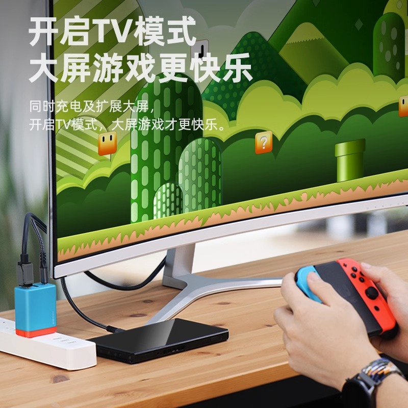 海备思Switch便携底座氮化镓充电器HDMI扩展坞NS游戏机转接头ROG ally掌机手机笔记本steamdeck连接OLED电视-图3