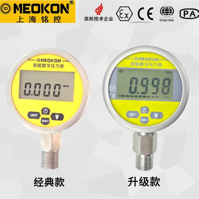 上海铭控电池数显压力表精密气压表不锈钢智能数字负压力MD-S280 - 图0
