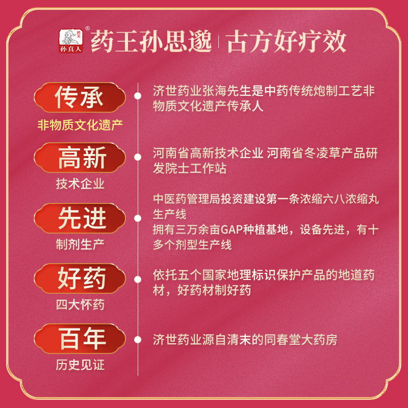 3盒逍遥丸360月经量少痛经正品丸 药王孙真人妇科用药