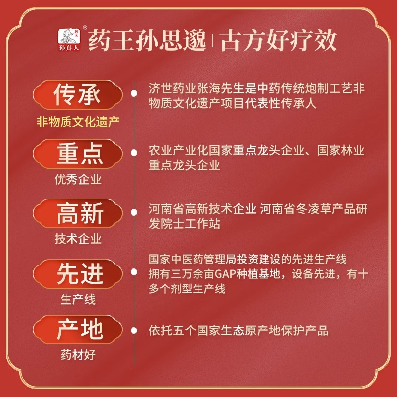 参苓白术丸健脾祛湿调理脾胃渗参苓白术散官方旗舰店颗粒非同仁堂 - 图3