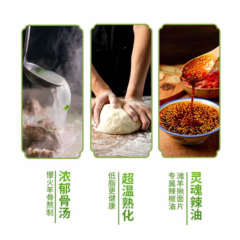 【滩羊面系】安食六和清真滩羊揪面片速食非油炸方便面泡面羊肉面