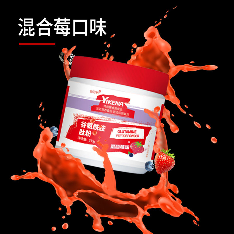 怡可纳谷氨酰胺肽粉训练健身补剂谷氨酰胺粉运动氨基酸肌酸粉420g,淘宝优惠券,粉丝福利购,淘宝优惠卷