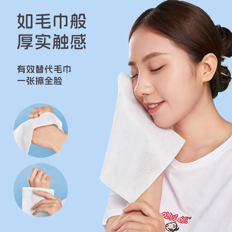 奥美生活一次性洗脸巾干湿两用新生儿加大加厚绵柔巾擦脸洁面巾
