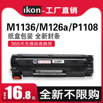 iKON388a selenium drums apply HP m1136 m126a nw p1108 easy to add powder cartridges hp p1007 p1008 m1213n