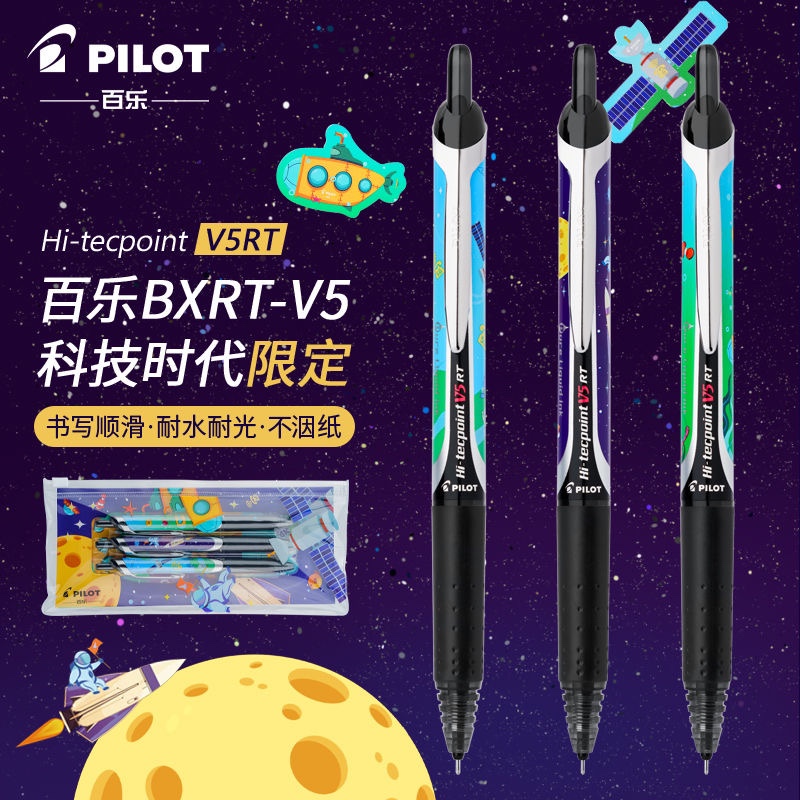 日本Pilot百乐BXRT-V5开拓王科技时代限量套装黑色中性笔学生刷题 - 图0