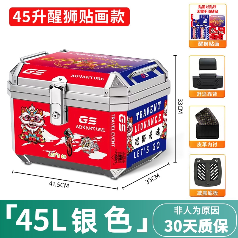 豪爵125踏板摩托车afr125尾箱后备箱大容量尾架靠背改装配件大全 - 图2