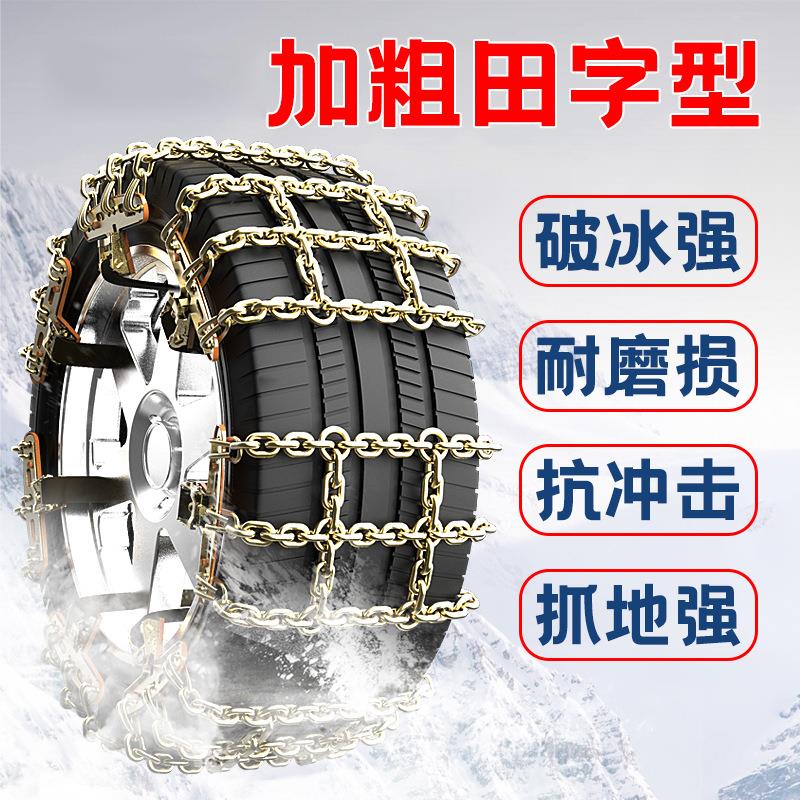 适用24款零跑c16轮胎防滑链领跑冬季新型雪地不伤胎神器汽车用品 - 图0