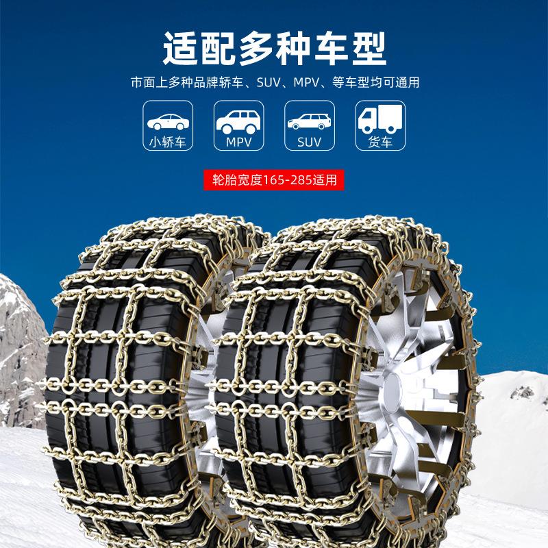 适用24款零跑c16轮胎防滑链领跑冬季新型雪地不伤胎神器汽车用品 - 图2