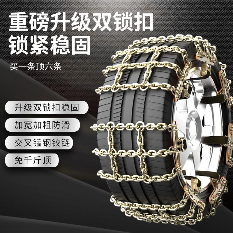适用24款零跑c16轮胎防滑链领跑冬季新型雪地不伤胎神器汽车用品 - 图3