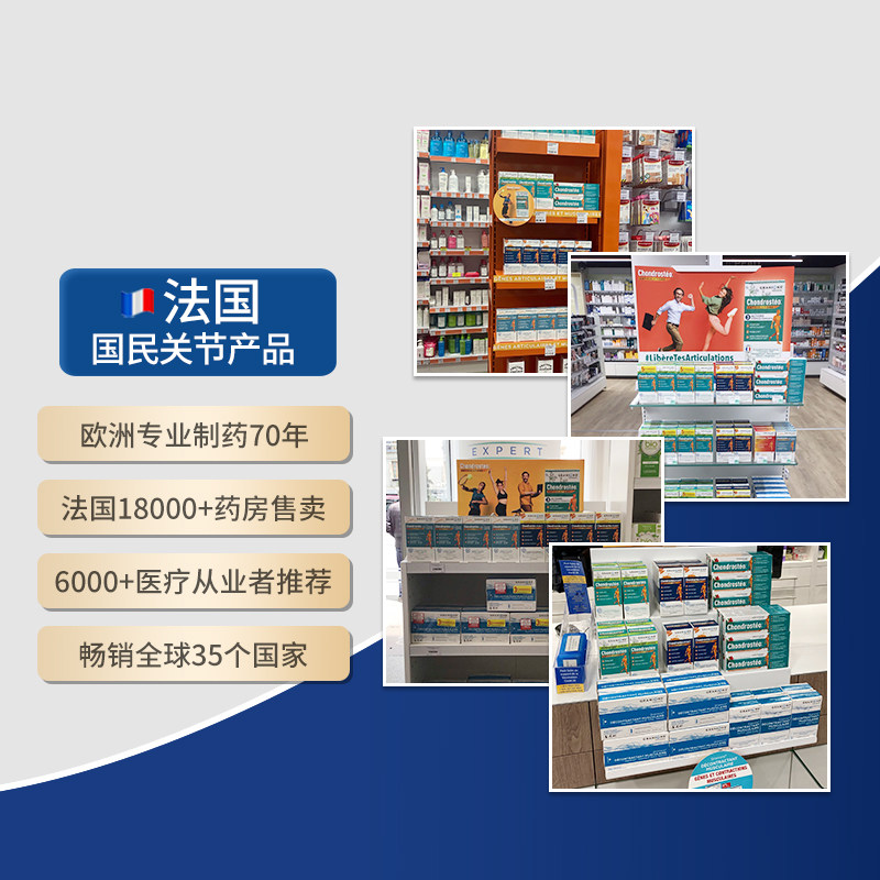 granions格瑞莲思膝盖肩颈神器软膏 Granions海外氨基葡萄糖