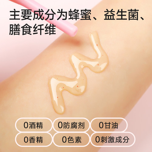 周十五益生菌外用新品蜂蜜露孕产妇适用待产包软管独立包装4支 - 图0