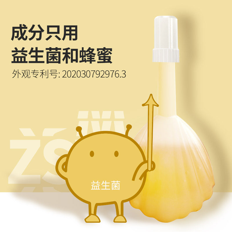 周十五益生菌露便携煎导老人蜂蜜 周十五蜂蜜