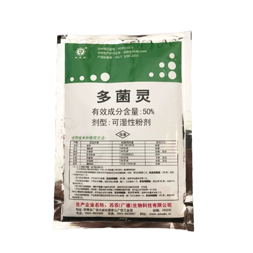 50%多菌灵果树水稻花卉杀菌剂赤霉病纹枯病菌核病植物专用农药-图3