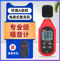 Ulide Noise Meter Detection Decibel Noise Tester Sound Instruments Household Professional Measuring Instruments Sound Level Gauge