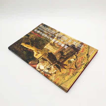 正版 普希金造型艺术博物馆藏画 西方油画艺术画集画册临摹学习参考资料绝版书籍 天津人美 9787530507414