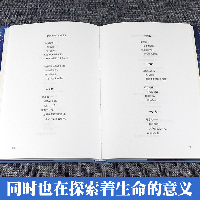 繁星春水正版原著冰心 四年级下 精装 典藏版 冰心 儿童文学全集 中外文学名著 现代诗 诗集诗歌 小学生课外阅读推荐书 繁星 春水 - 图2