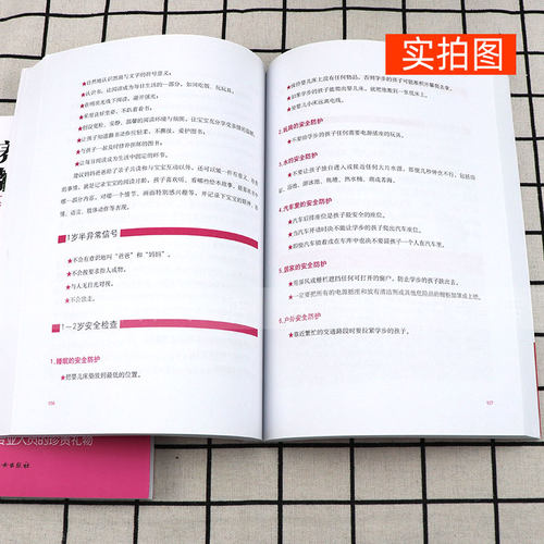 鲍秀兰书籍 全2册 0~3岁儿童最佳的人生开端 正常儿卷 婴幼儿养育和早期教育实用手册 鲍秀兰0-3岁早期教育 鲍秀兰书籍 - 图3
