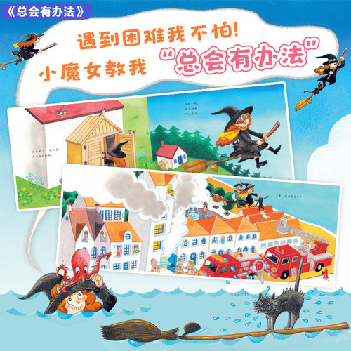 铃木绘本：爱与陪伴套装 全27册 社交力/想象力/郁金香系列/向日葵系列 1-3-6岁幼儿童早教启蒙绘本图画故事书 亲子共读 北斗 - 图2