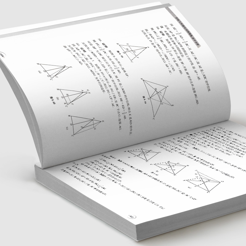 初中数学平面几何强化训练题集 初中分册 万喜人著解题规律方法与技巧中考数学平面几何推理初中数学竞赛355道习题+答案 - 图3