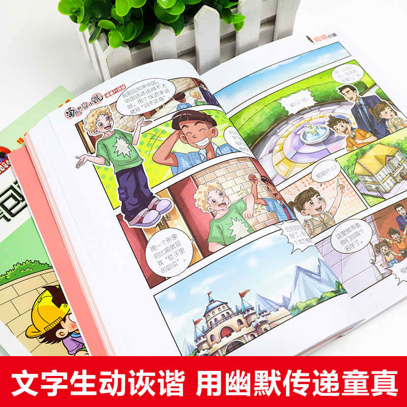 淘气包马小跳漫画升级典藏版全套30册全集三四五年级小学生课外阅读书籍儿童8-10-12岁杨红樱系列书第一二季儿童漫画书-图2