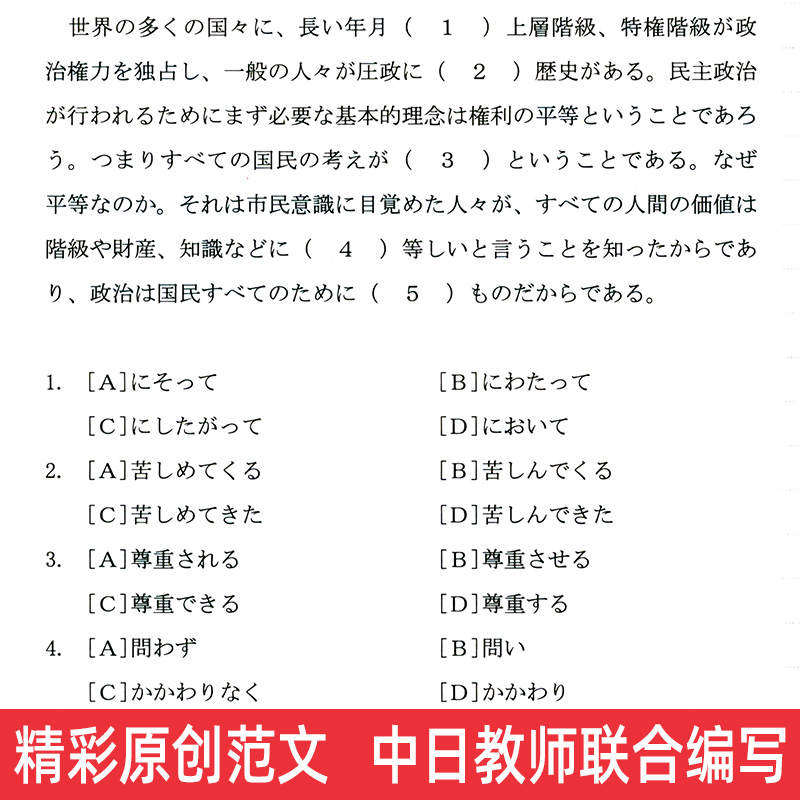 考研日语蓝宝书 考研日语绿宝书 考研日语橙宝书203日语全3册王进肖博涵单词词汇基础知识阅读理解真题详解模拟题 2025年 考研日语 - 图3