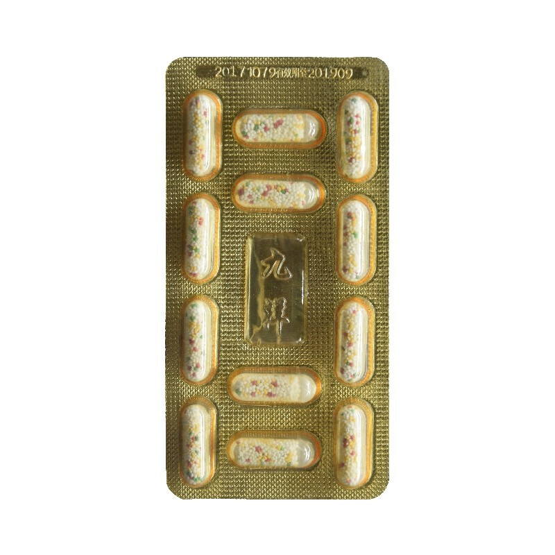 九洋氨咖黄敏胶囊感冒胶囊板装 药吉祥大药房感冒咳嗽
