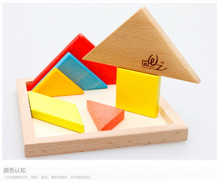 木丸子榉木七巧板积木儿童早教益智力形状拼图拼板教具木质制玩具 - 图0