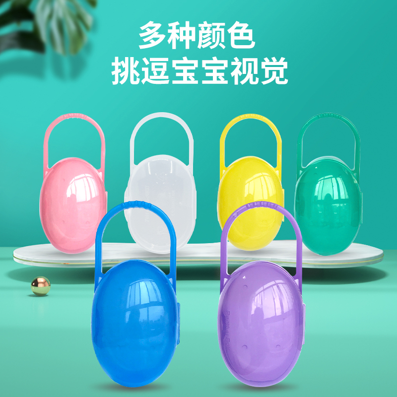 天猫超市安抚奶嘴收纳盒飞利浦安抚奶嘴配套防尘盒奶嘴收纳盒1件多色随选3