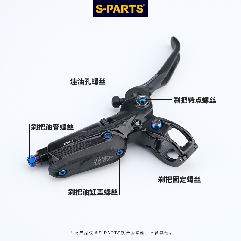 S-PARTS钛合金螺丝适配SRAM G2系列碟刹螺丝套装及配件斯坦-图0