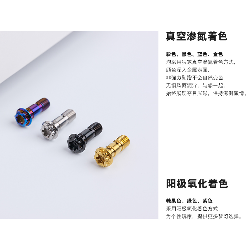 S-PARTS A3钛合金双孔 油管螺丝M10P1.0/1.25丝牙 电动摩托车改装 - 图2