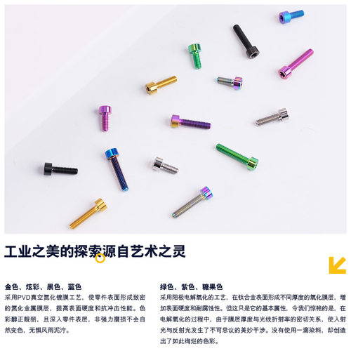 S-PARTS 自行车 A2经典柱头M4*12/16/18mm钛合金螺丝 斯坦 - 图3