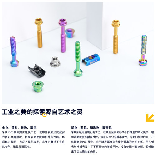 S-PARTS 适配COLNAGO 天平座管梅花Y1RS V5RS钛合金螺丝套装 斯坦 - 图3