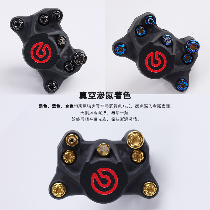 S-PARTS 斯坦 布雷博对二对四卡钳螺丝套装 刹车 钛合金螺丝螺栓,淘宝优惠券,粉丝福利购,淘宝优惠卷