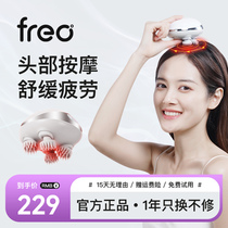 FREO Five Paws Head Massager Electric Scalp Knead Head Meridians Massage Dry And Wet Dual-use Home Massage Instrument